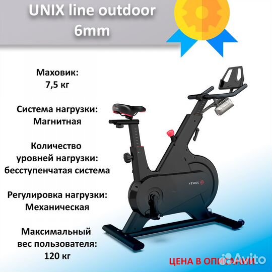 Велотренажер, спин-байк новый 65.85.51