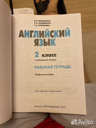 Книга Верещагина