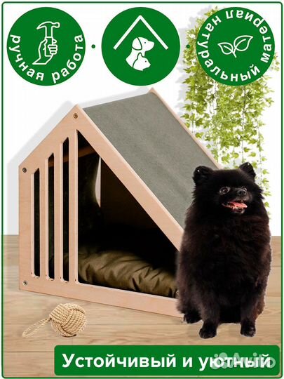 Домик для кошек и собак PetBox Fence, Woolen