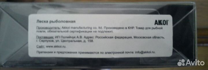 Леска - Флуоресцентная монофильная mask Vision