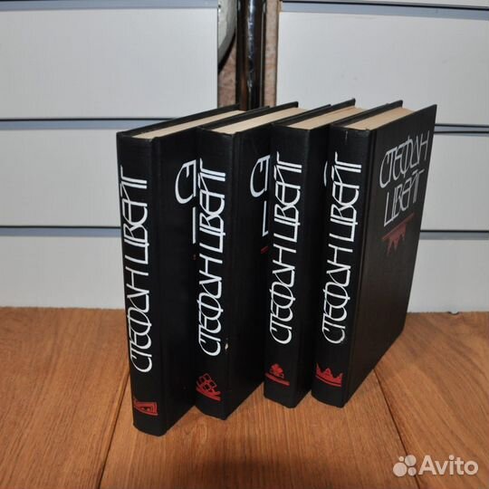 Книги Цвейг Стефан, Эрих Мария Ремарк