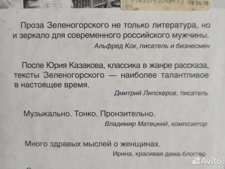 Ultraмарин и ultraФиолет 1 лотом. В. Зеленогорский