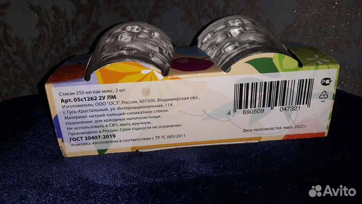 Стаканы новые, Икея, стопки и цветные