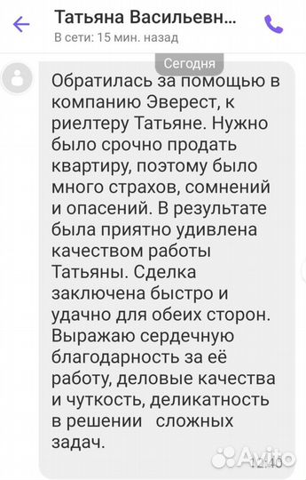 Сделки с недвижимостью