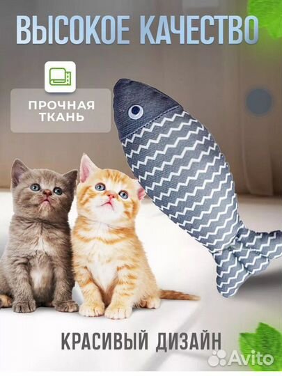 Мягкая игрушка для кошек с мятой рыбка и для собак