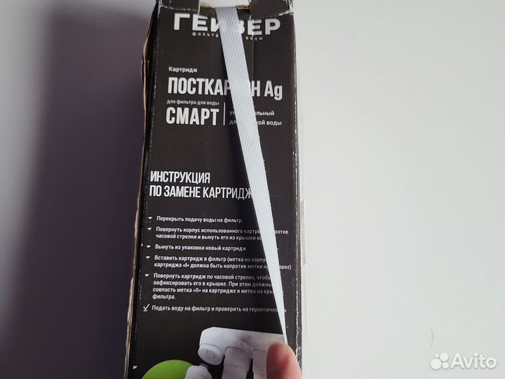 Новый картридж гейзер смарт Посткарбон 3 ступень