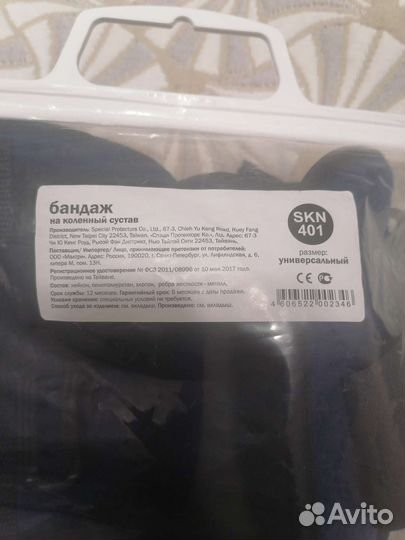 Бандаж на коленный сустав orto