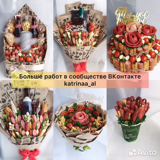 Съедобные букеты