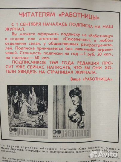 Старые журналы