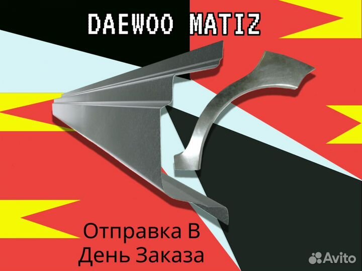 Задняя арка Chevrolet Rezzo