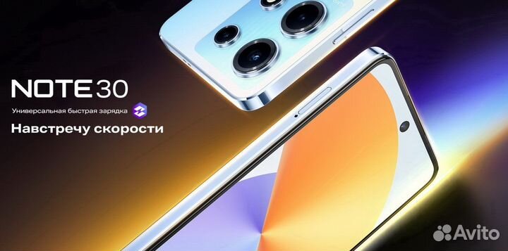 Infinix Note 30, 8/128 ГБ