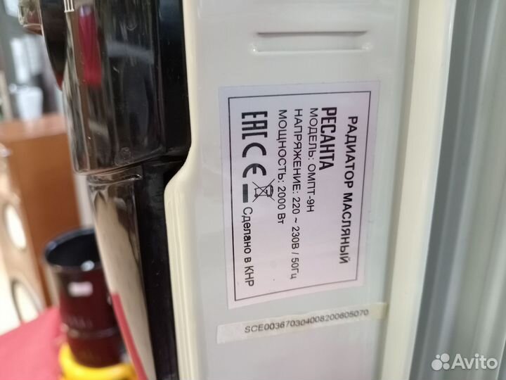 Масляный радиатор ресанта омпт-9Н