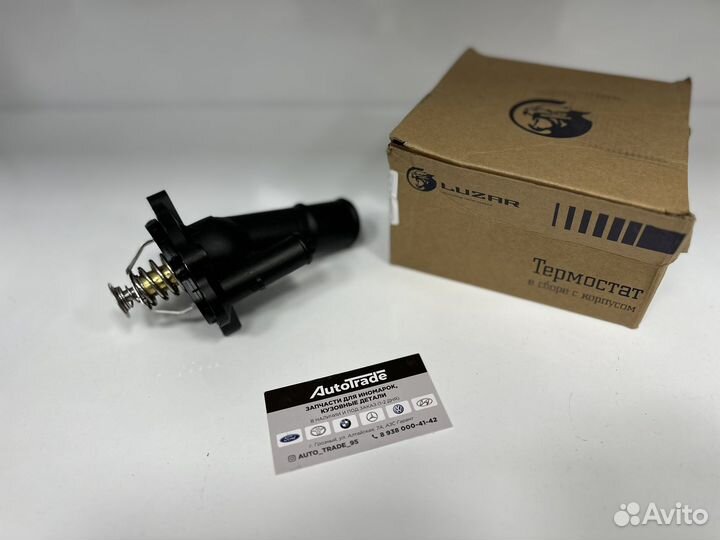 Термостат ford focus 3, 2, 2.0 литра