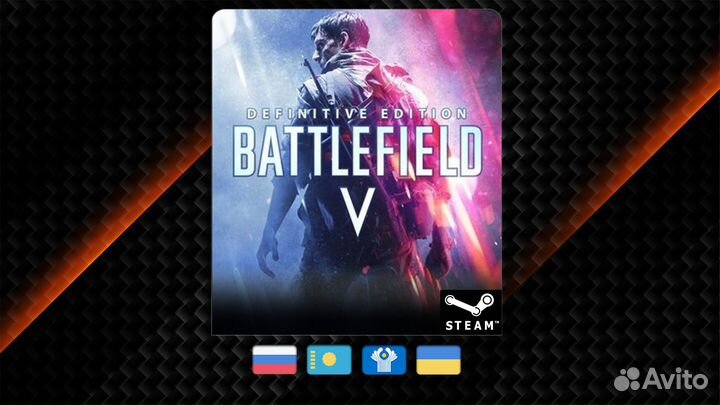 Battlefield 5 Definitive Edition (Steam / EA App)