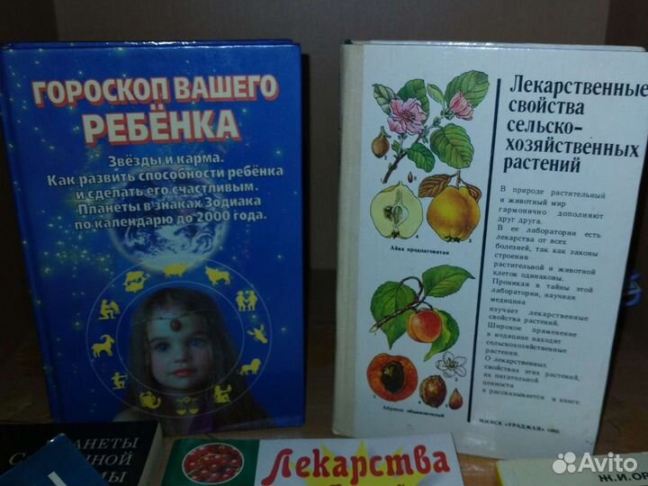 Книги СССР раритет