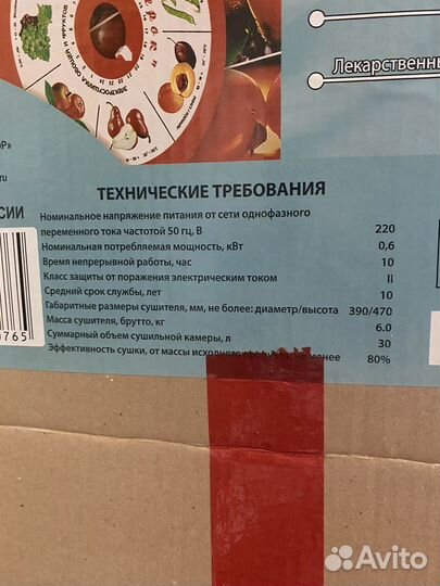Сушилка ветерок 2