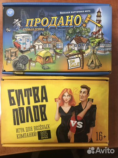 Игры Битва полов и Продано