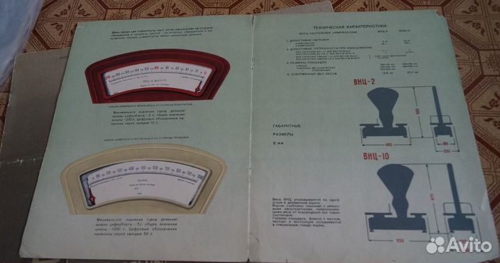 Весы настольные циферблатные Реклама главторгобору