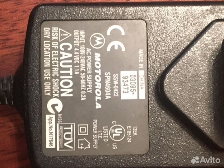 Зарядное устройство