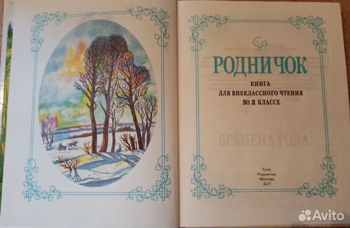 Продам книгу 