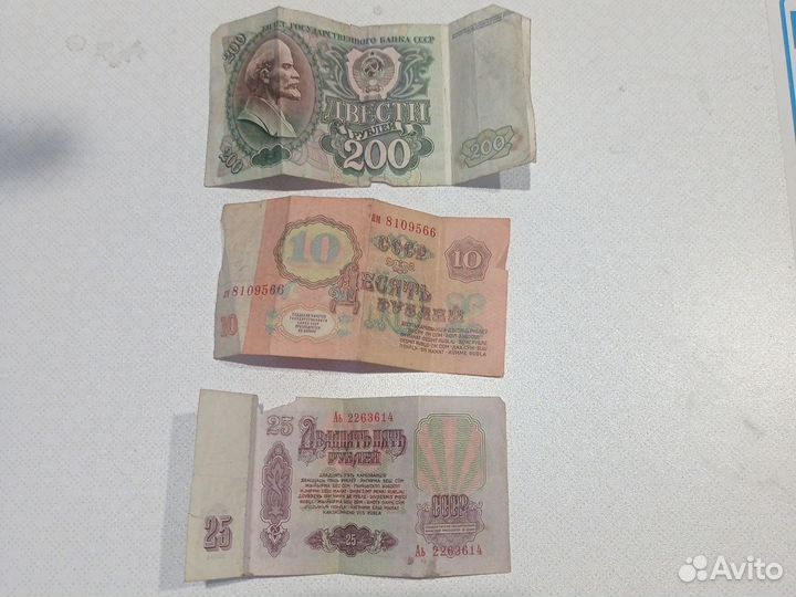 Купюры СССР