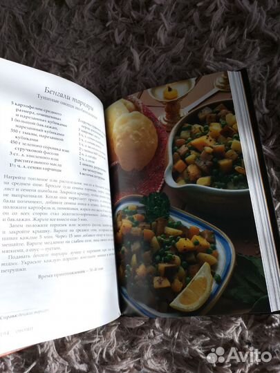 Ведическое кулинарное искусство