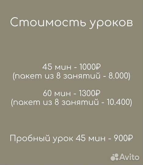 Репетитор по английскому языку