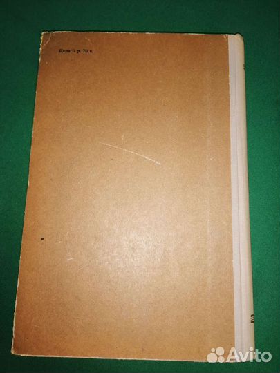 М Штительман Повесть о детстве 1956г