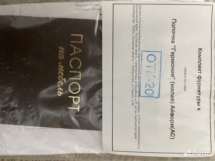 Полка настенная