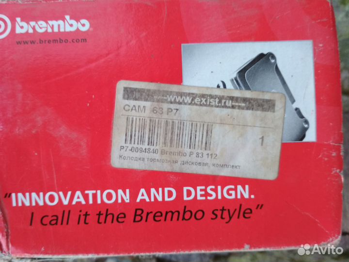 Тормозные колодки Toyota Avensis