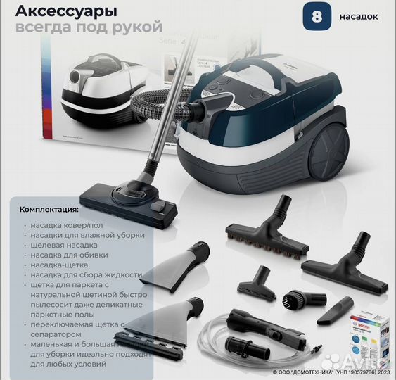 Пылесос Bosch BWD41740