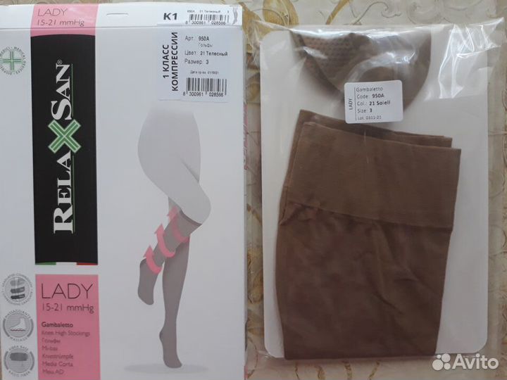 Гольфы женские Relaxsan 1 класс компрессии