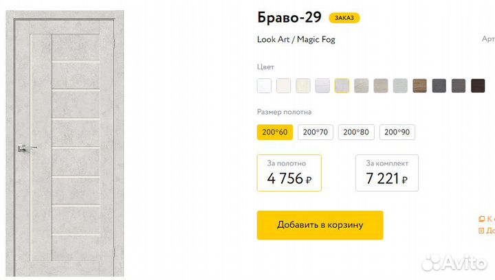 Влагостойкие двери для ванной