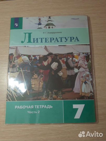 Школьные книги