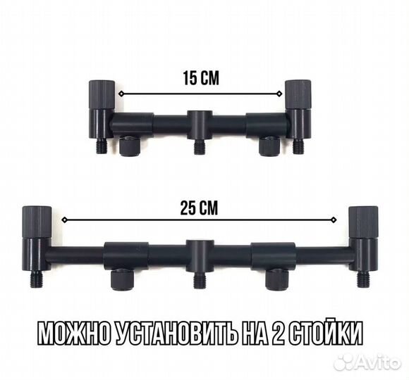 Буз Бар раздвижной 2 удилища + стойка 30-50см