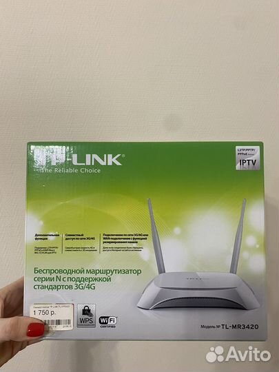 Маршрутизатор для wifi TP-Link