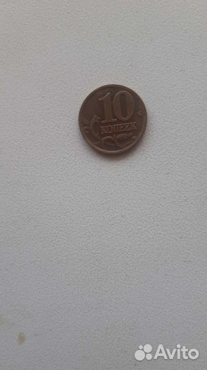 10копеек 2002 года сп