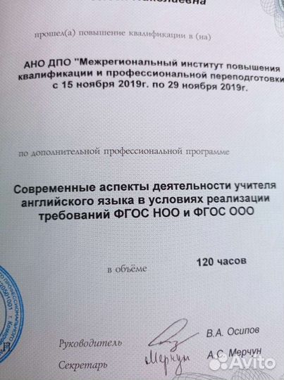 Репетитор/переводчик немецкий /английский