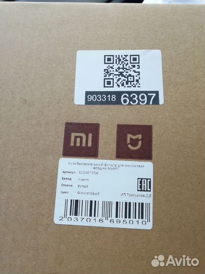 Фильтр для воздухоочистителя Xiaomi