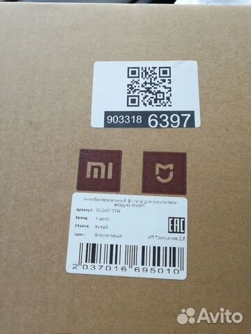 Фильтр для воздухоочистителя Xiaomi