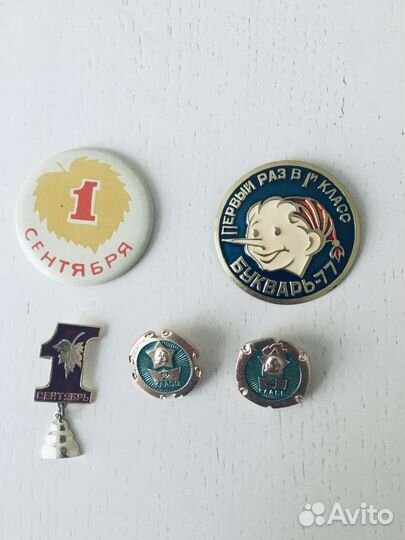 Значки СССР 1 сентября