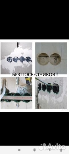 Электрик. Электромонтажные работы