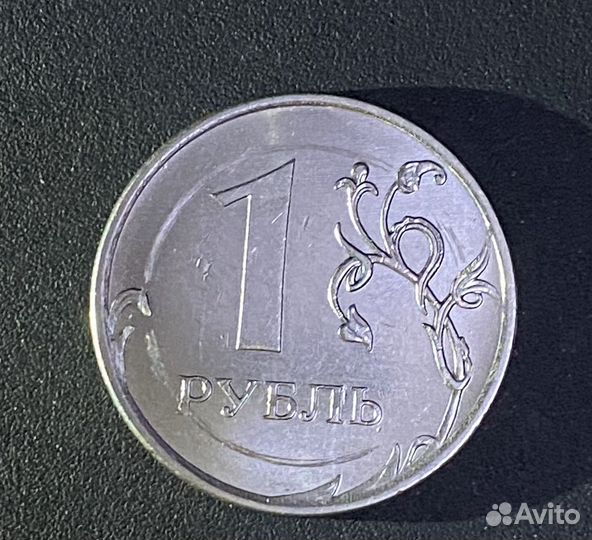 Рубль, брак, 2018г