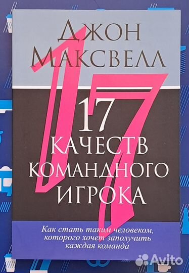 Книги по саморазвитию и продажам