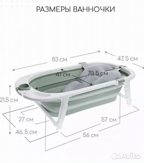 Ванночка для купания складная