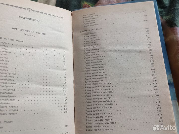 Книги Сергеев-Ценский 1989