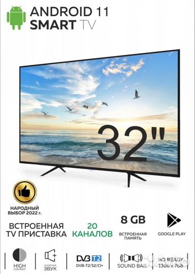 Телевизор SMART tv Samsung