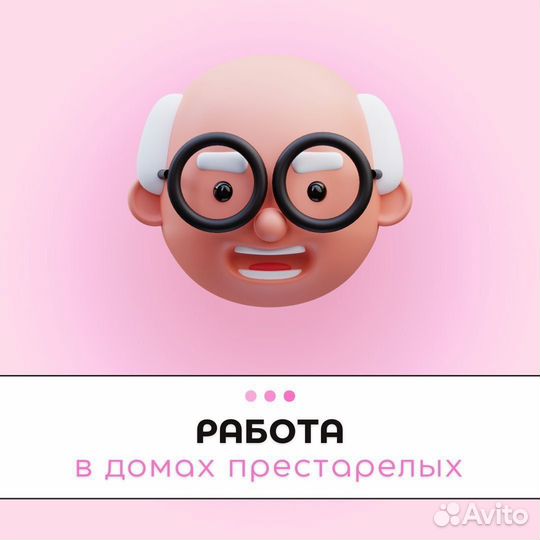 Работники в дома престарелых в Израиль