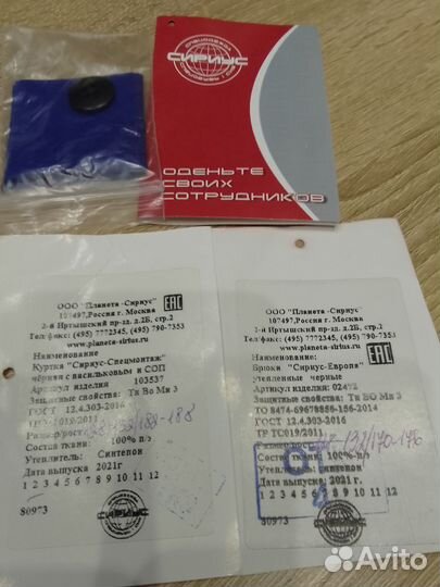 Костюм мужской рабочий спецодежда зимний