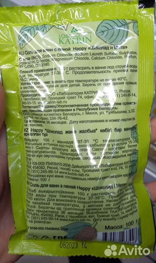 Соль для ванн с пеной